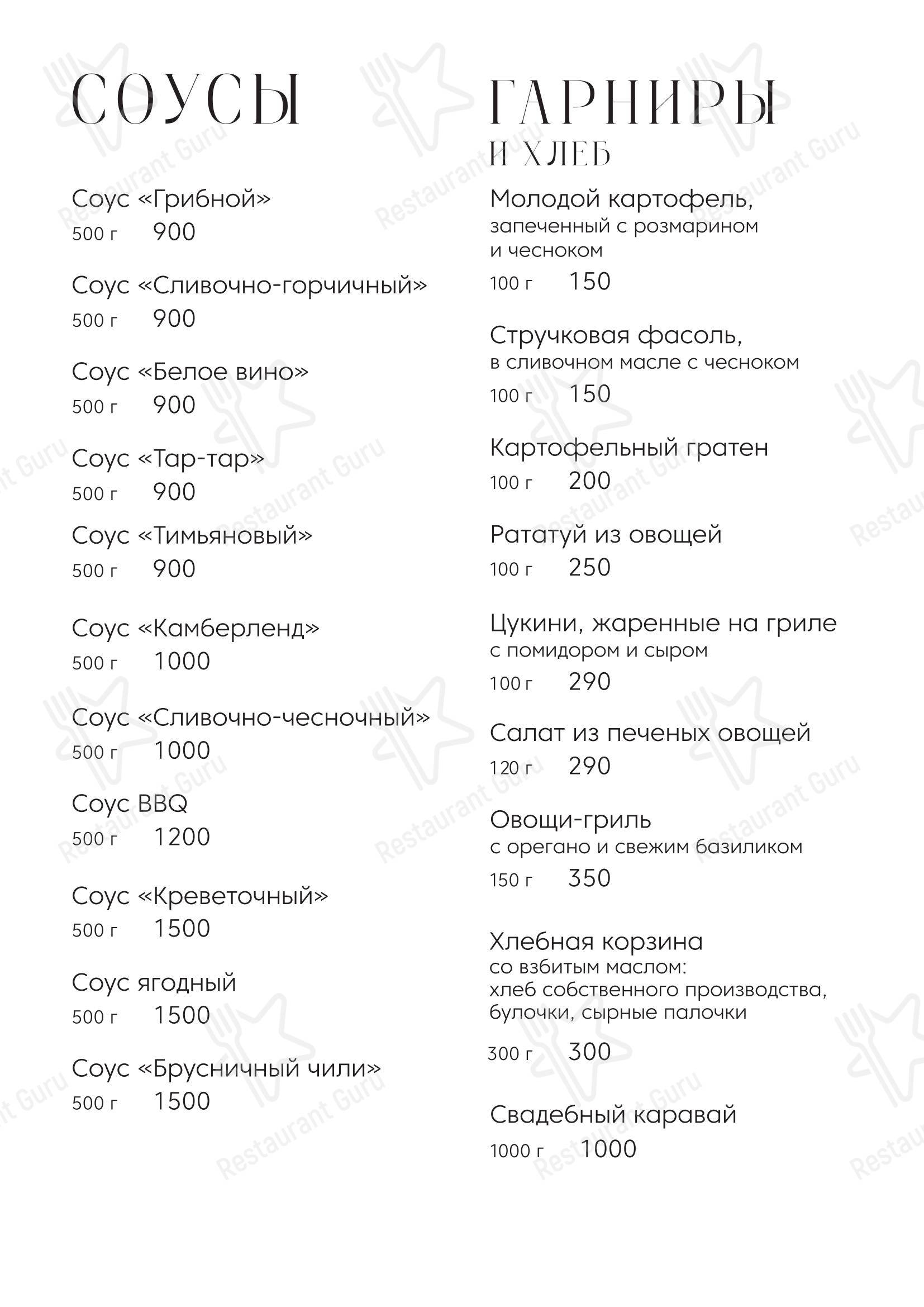 Меню ресторана XO в Челябинске