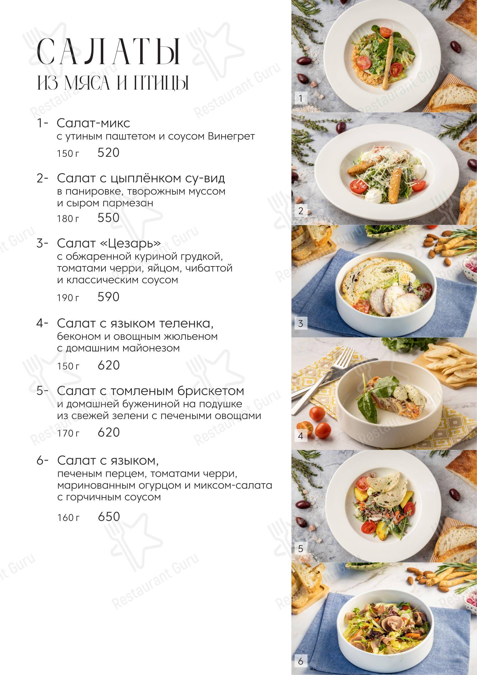 Меню ресторана XO