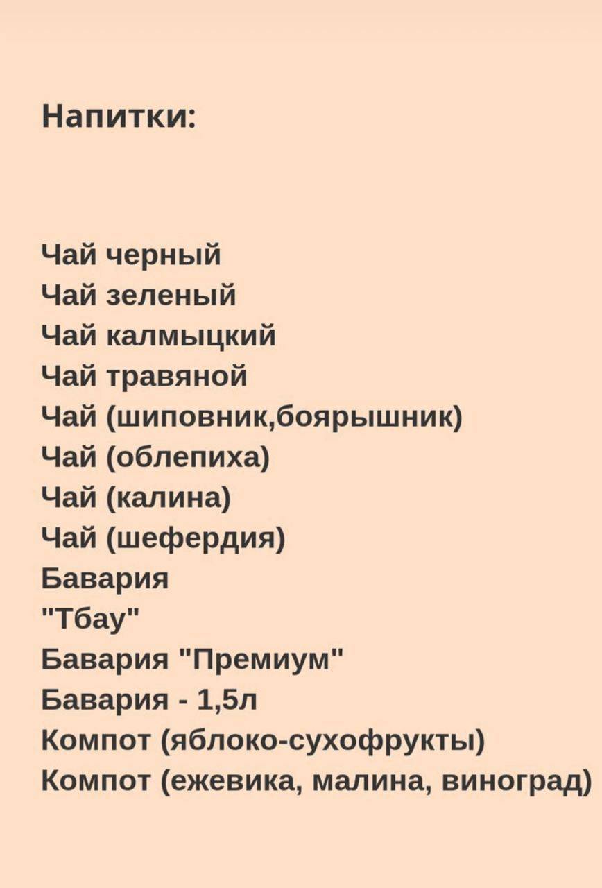 Халар меню