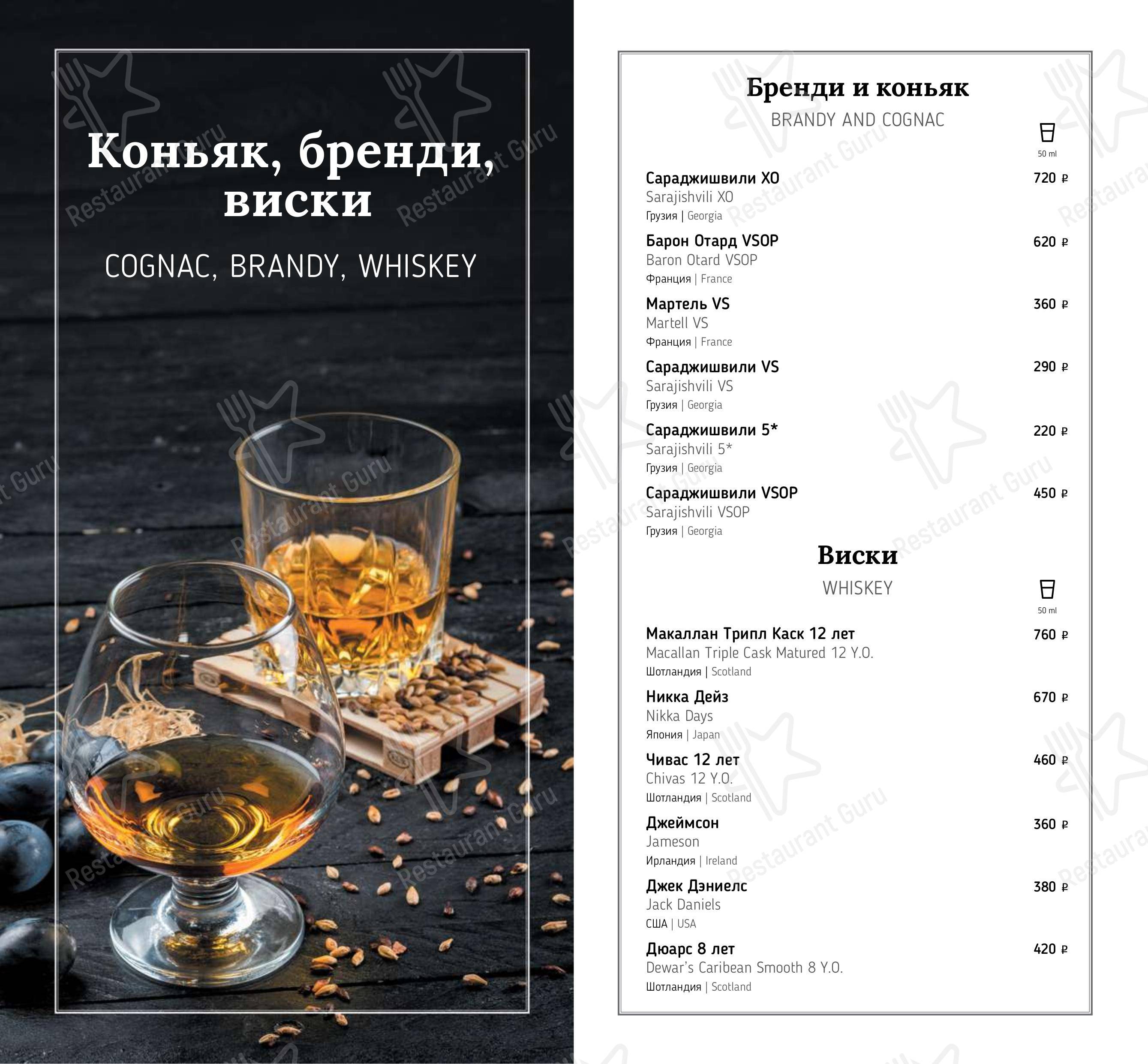 Меню для посетителей ресторана Хинкальная Гоги