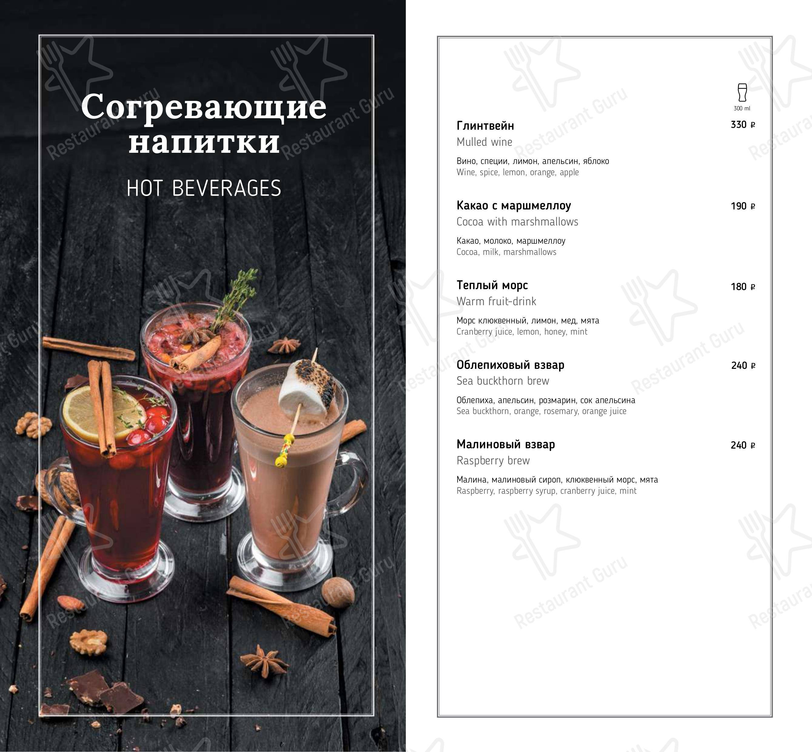 Меню Хинкальная Гоги - блюда и напитки