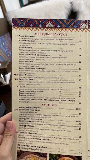 Хинкальня меню