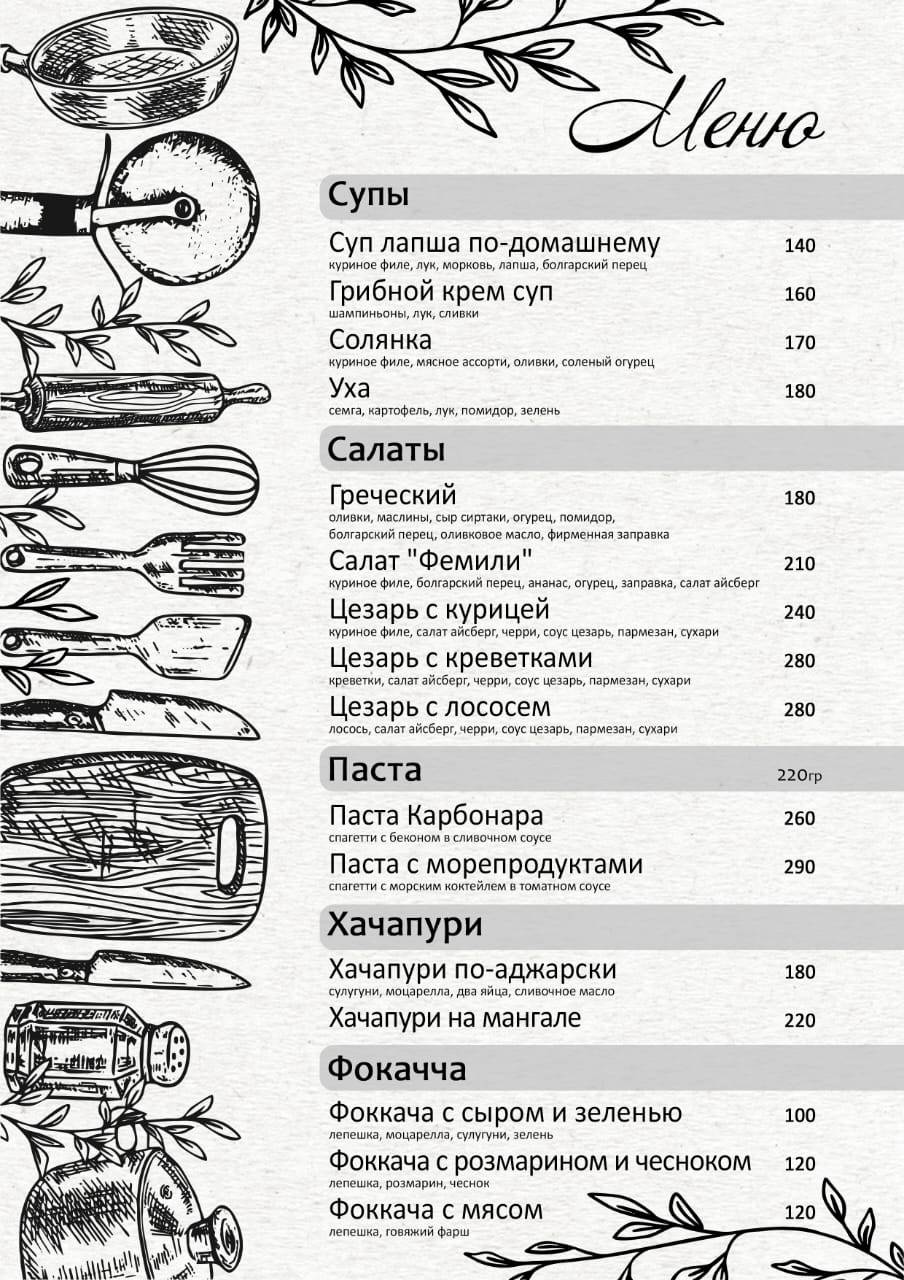 Хинкальный дом меню