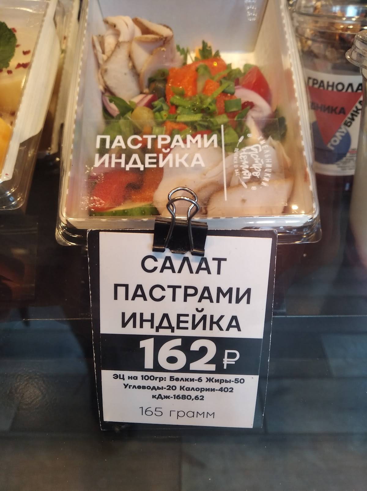 Хмельницкие булочные меню