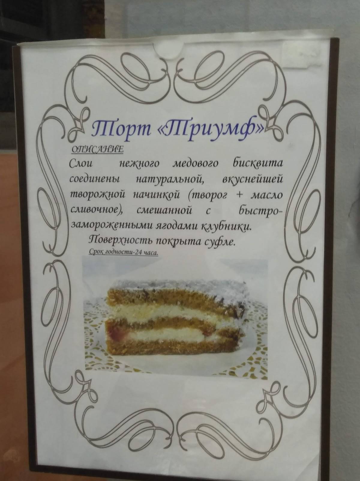 Хлебны куток меню