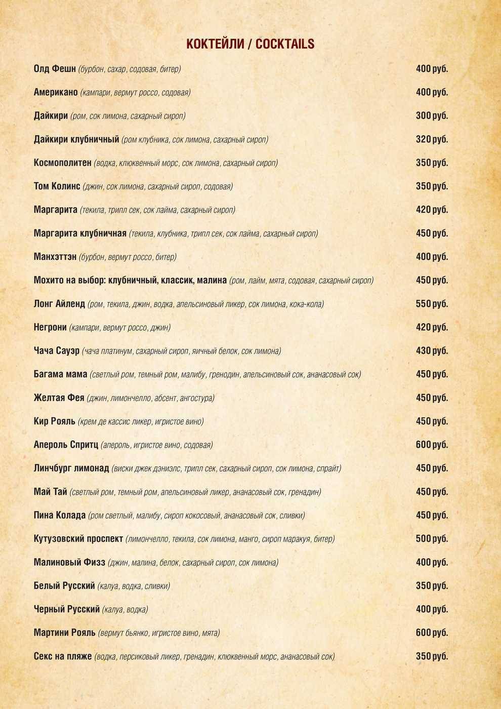 Хочу Мяса меню