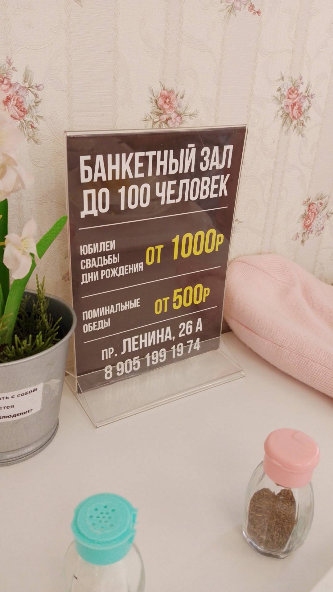 Хуняма меню