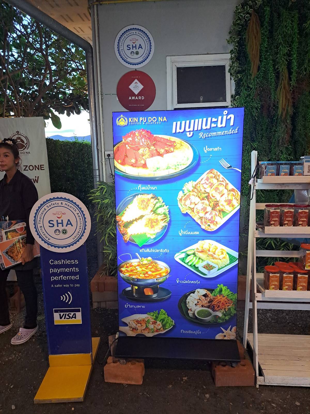Kin Pu Do Na меню
