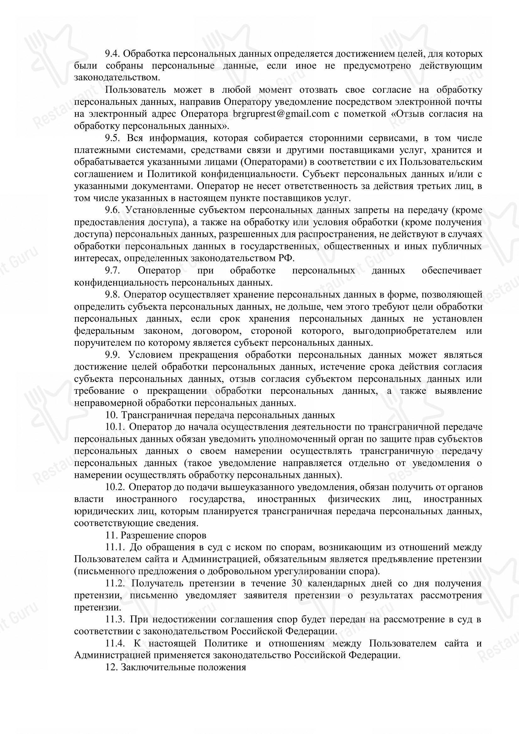 Dinner Menu ресторана КинZа-Dза в Воронеже