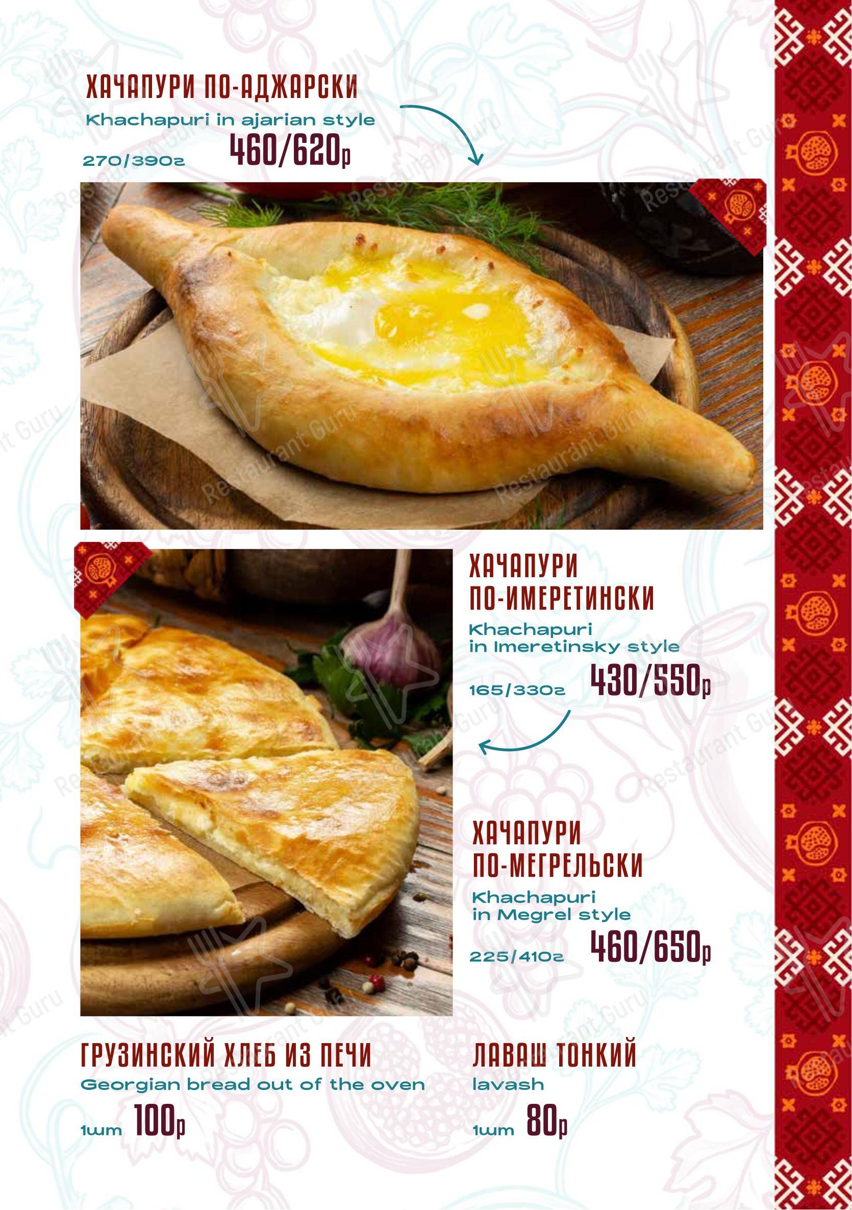 КинZа-Dза в Воронеже - Wine Menu