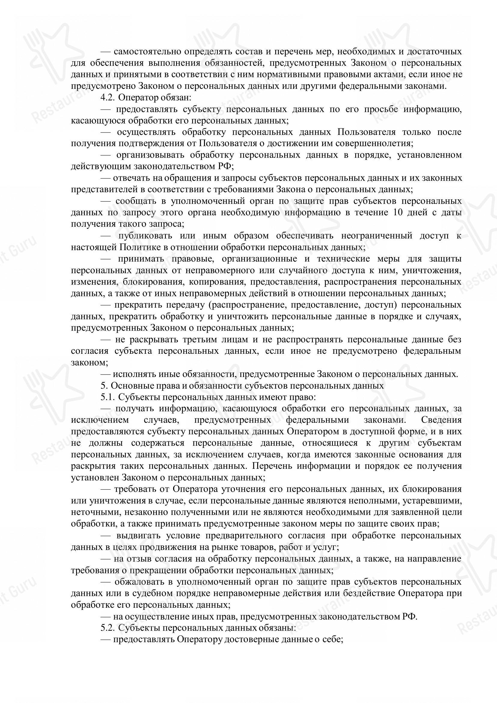 Dinner Menu ресторана КинZа-Dза в Воронеже