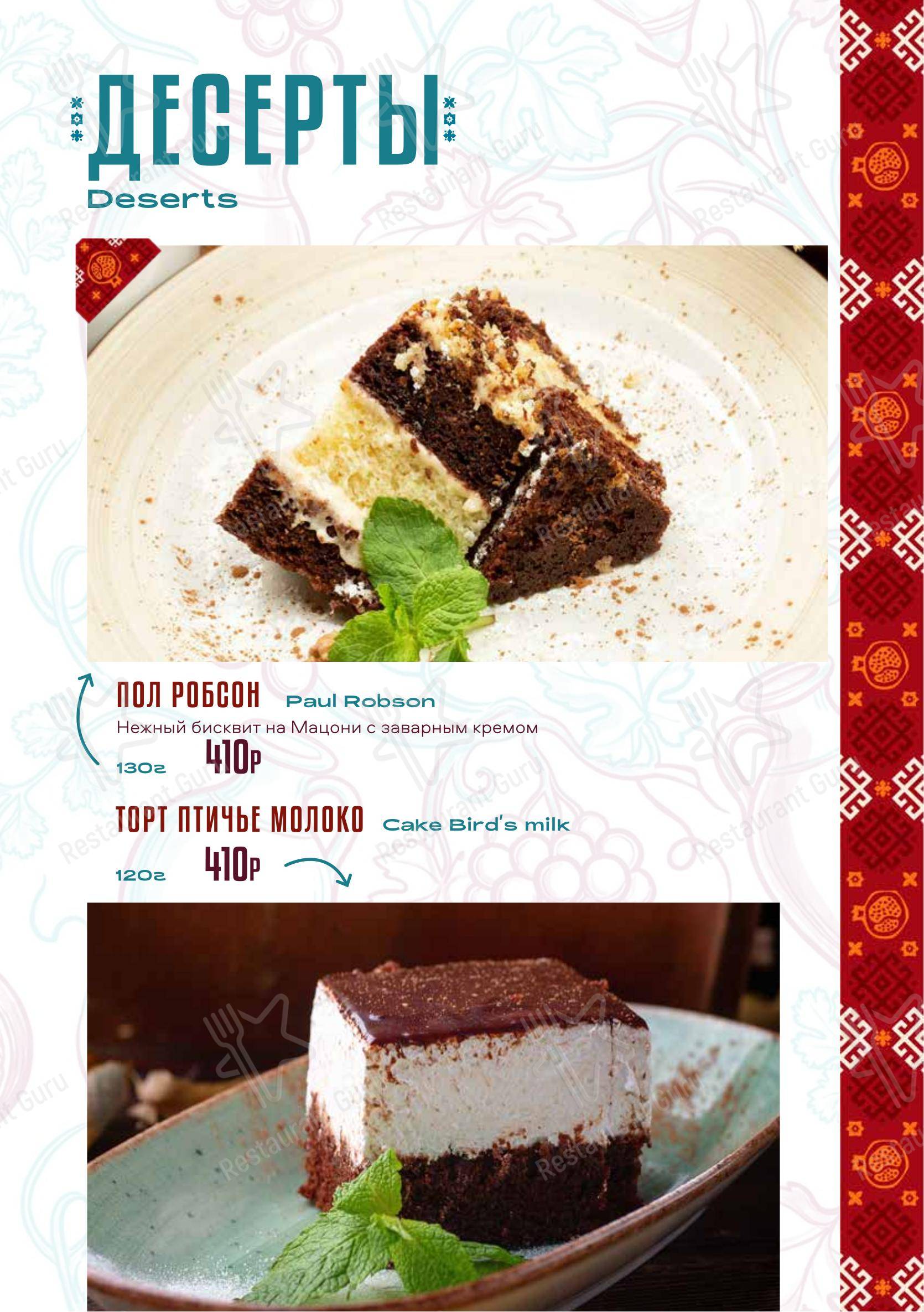 Wine Menu ресторана КинZа-Dза в Воронеже