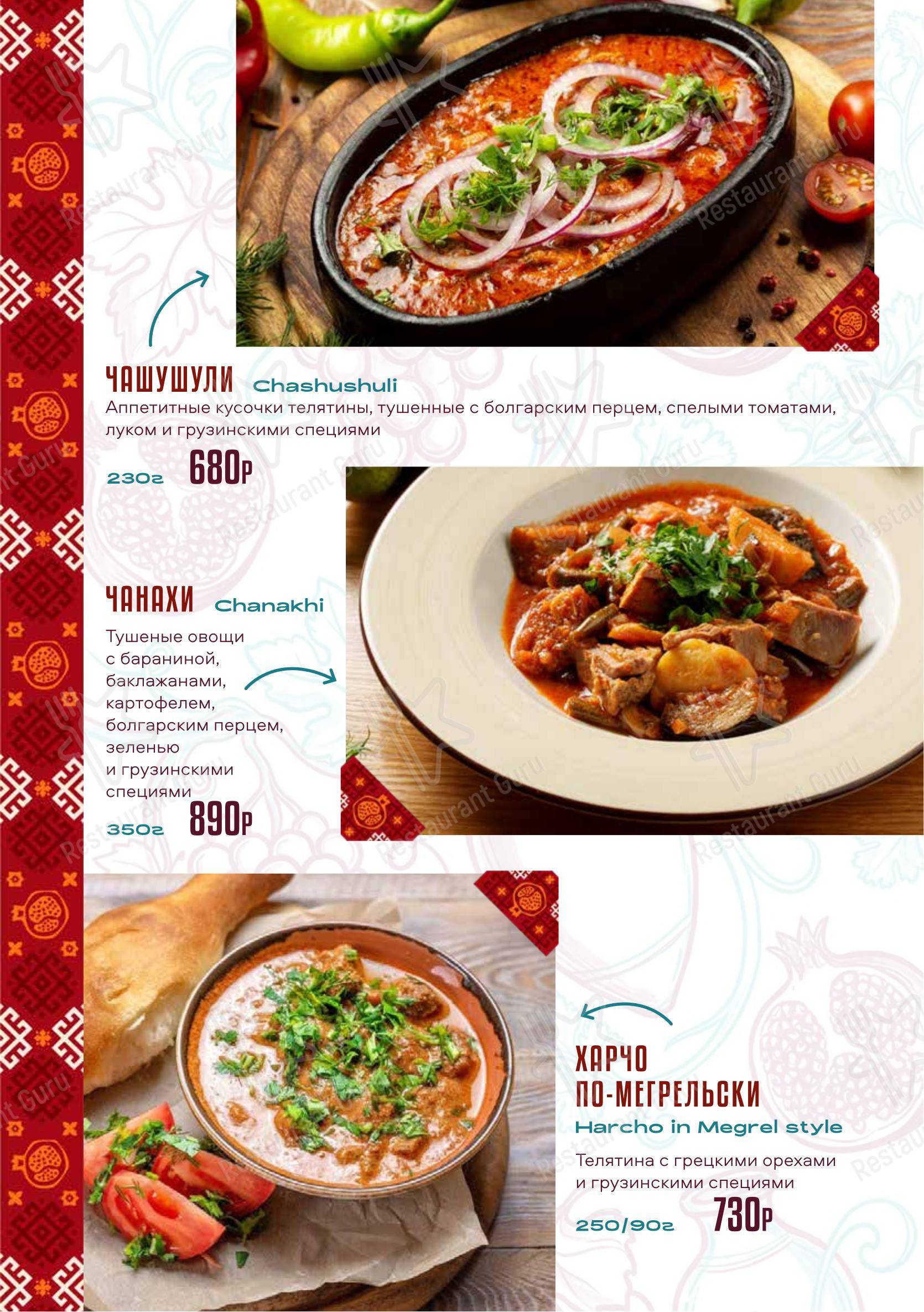 КинZа-Dза в Воронеже - Wine Menu