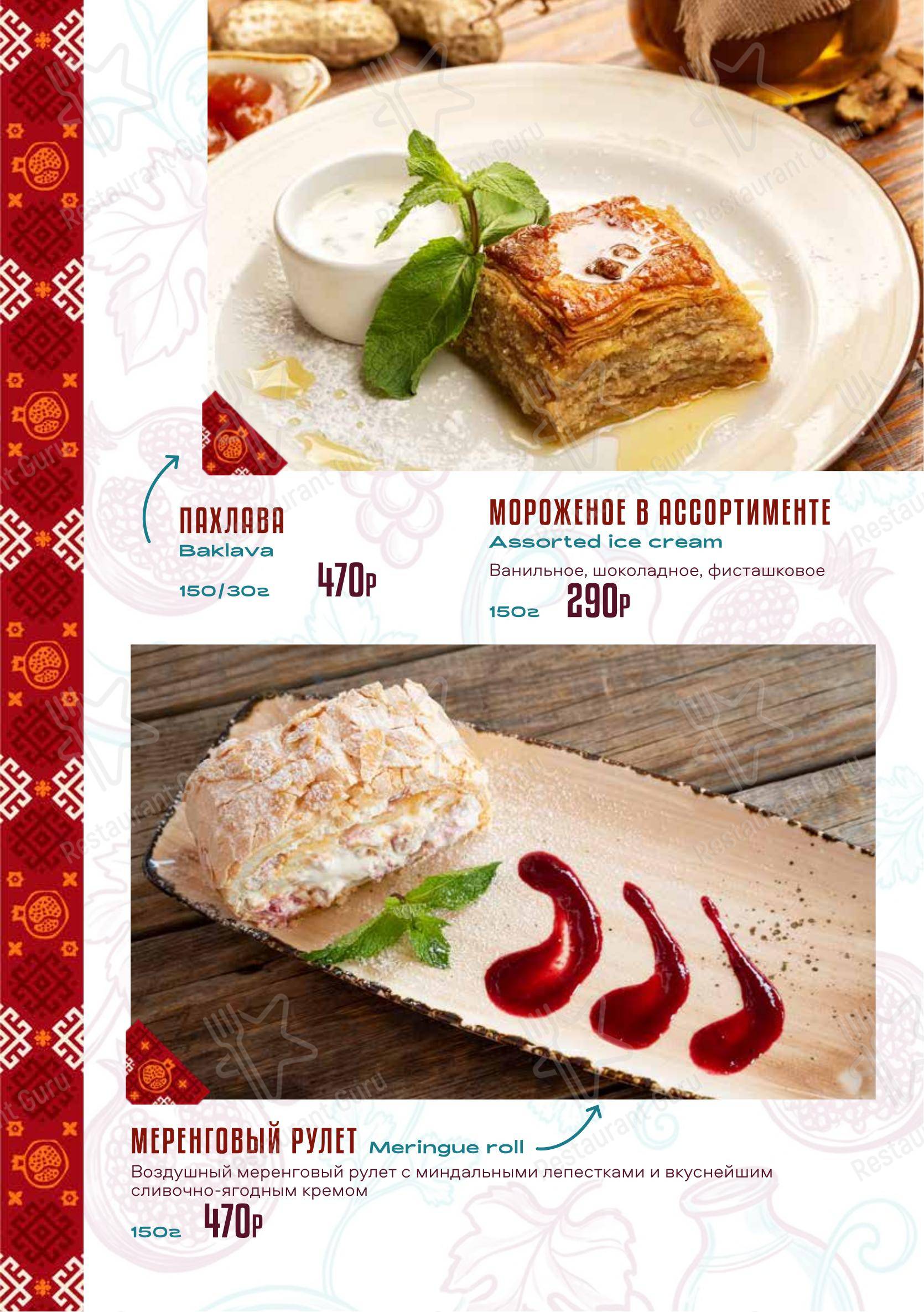 Wine Menu ресторана КинZа-Dза