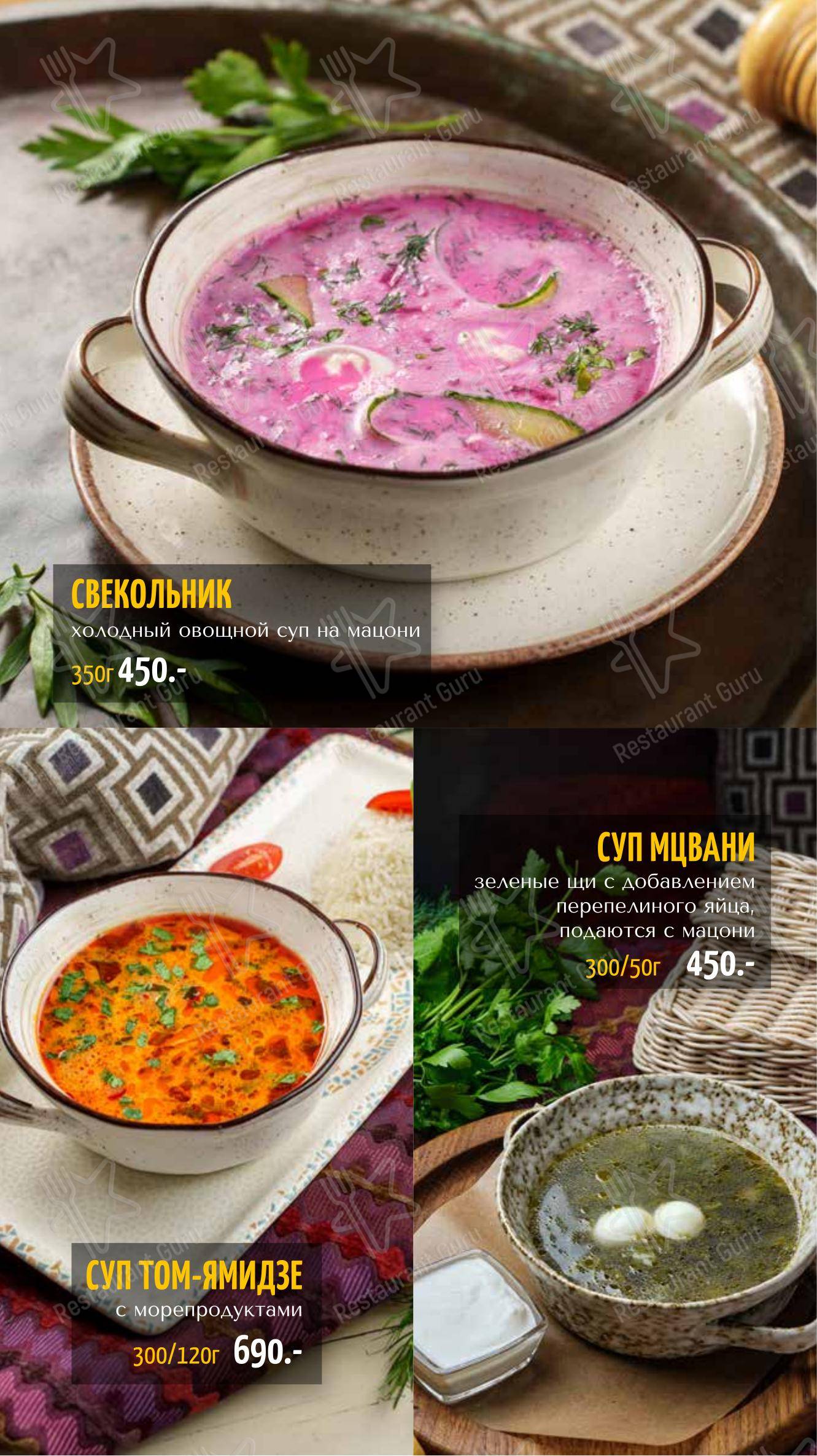 Меню ресторана КинZа-Dза - Wine Menu