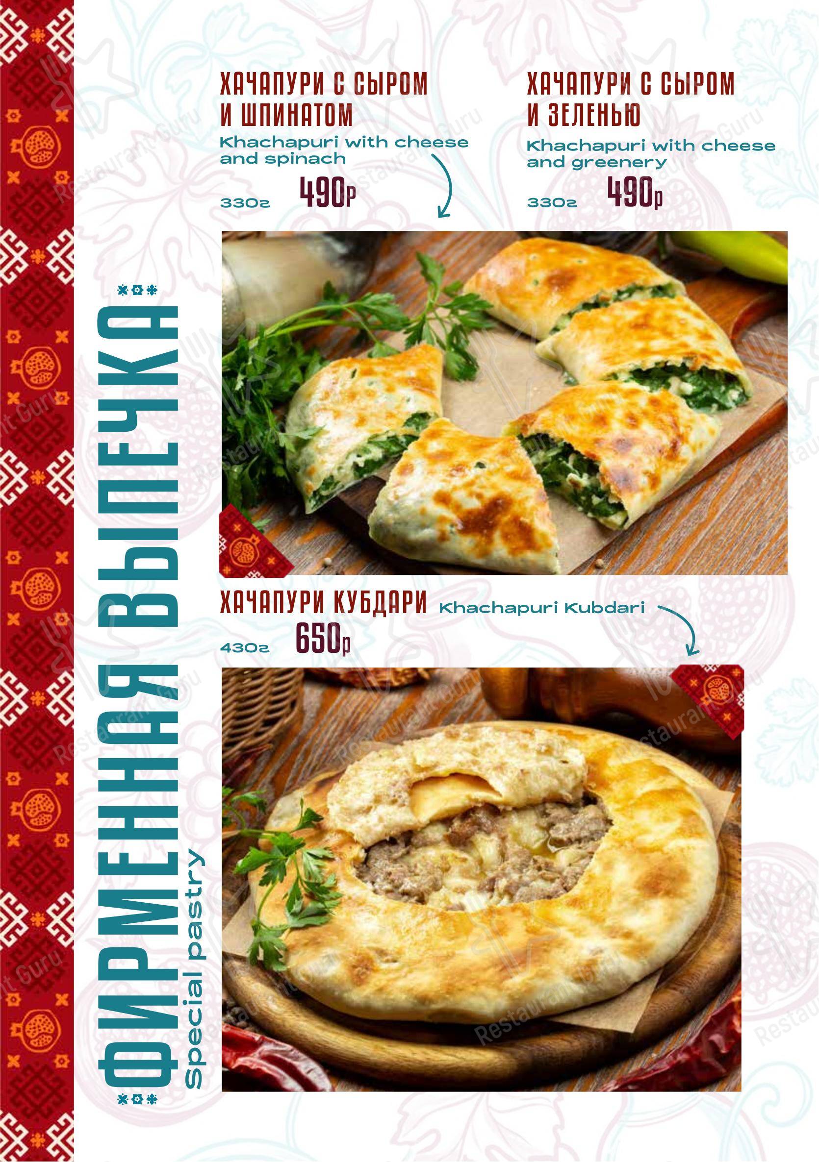 КинZа-Dза в Воронеже - Wine Menu