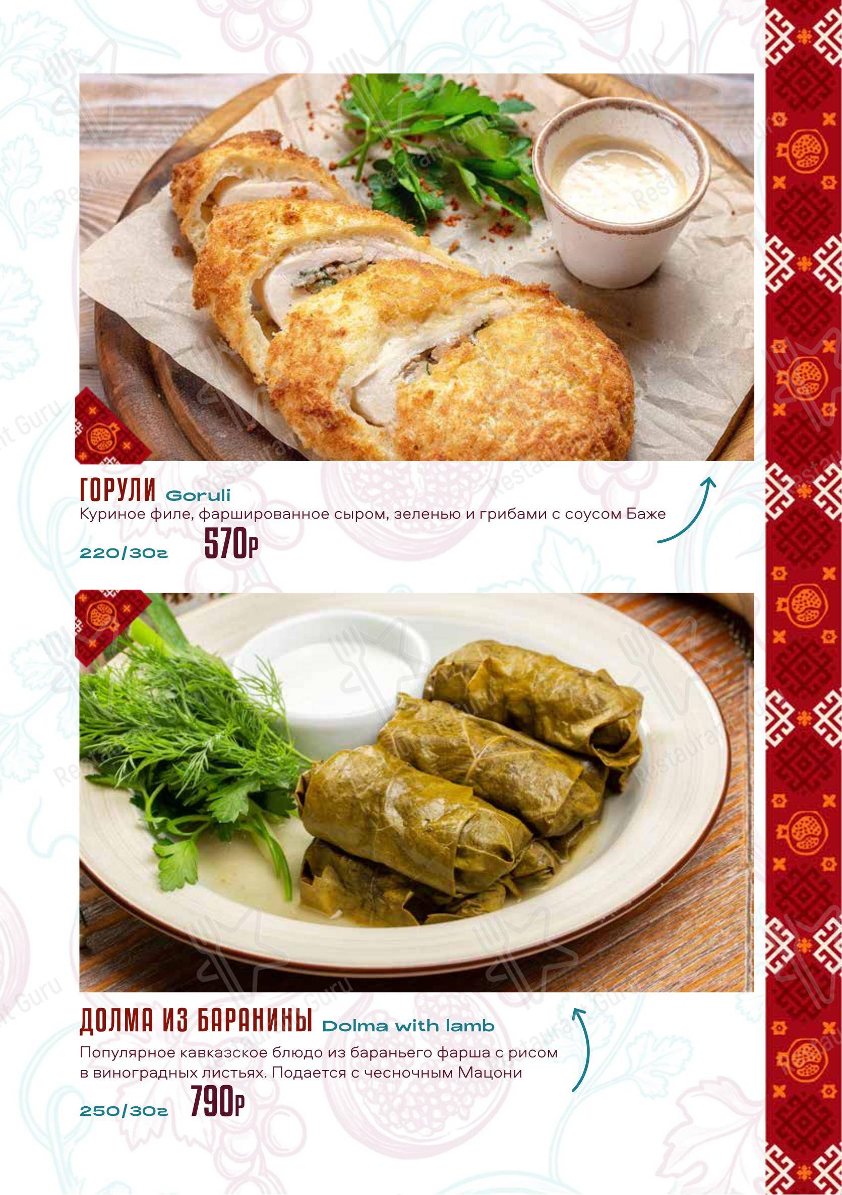 Wine Menu ресторана КинZа-Dза