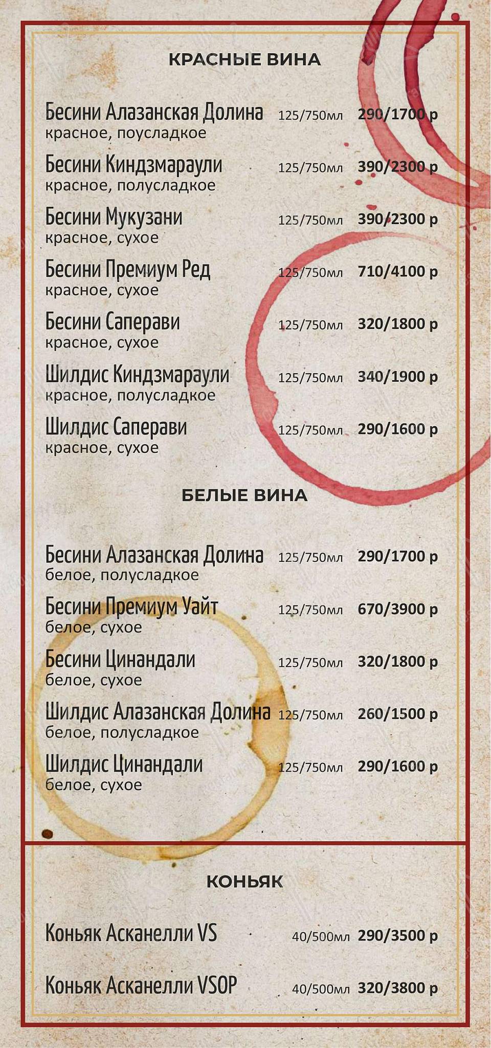 Меню ресторана КинZа-Dза - Christmas Day Menu