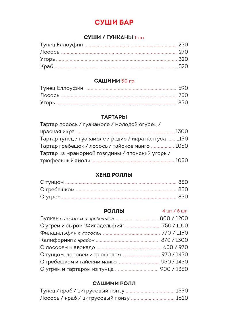 Клёвое бистро меню