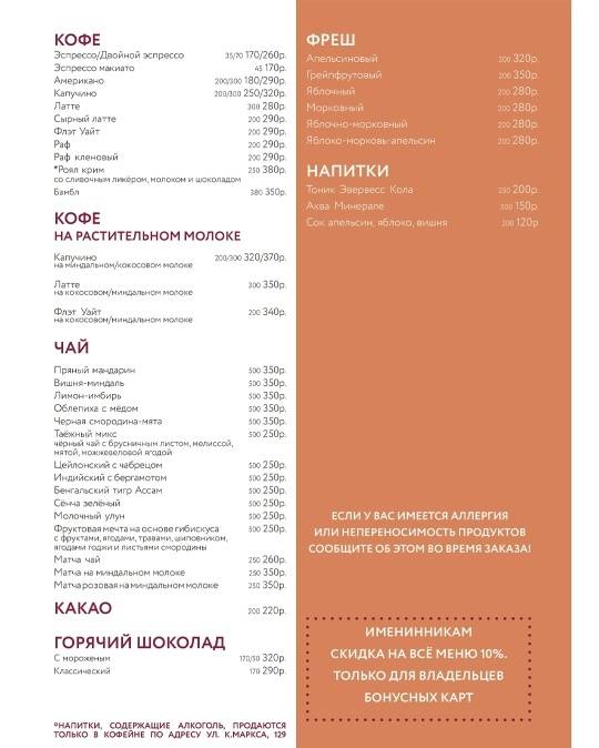 Код кофе меню