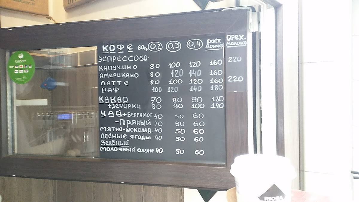 Кофе + вафли меню