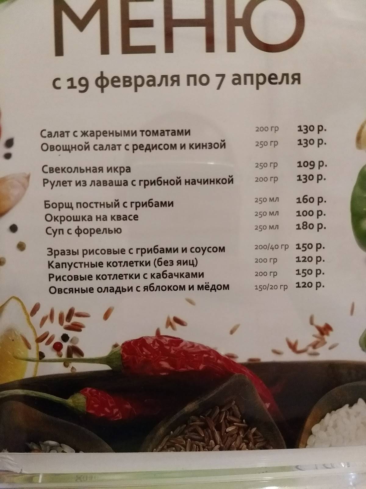 Кофейня № 1 меню