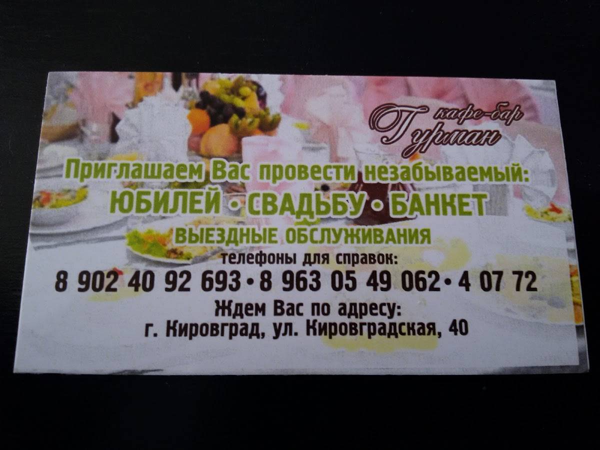 Кофетерий меню