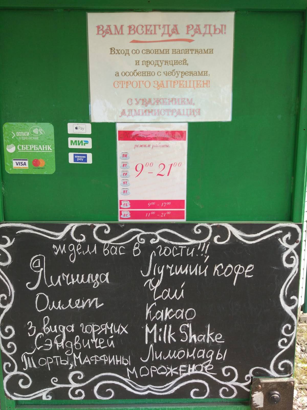 Кофейня Бруклин меню