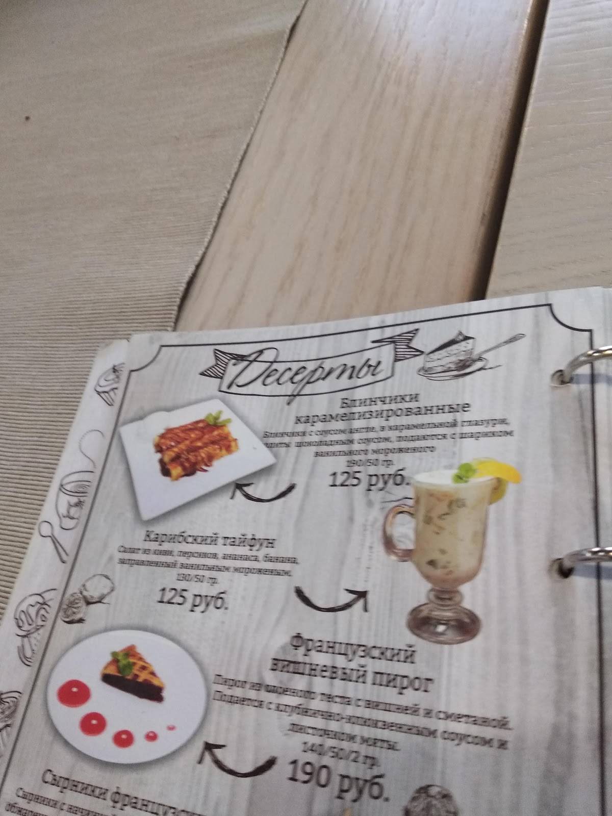 Колибри меню