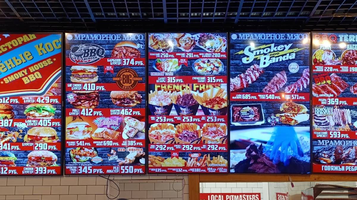 Копчёные кости меню