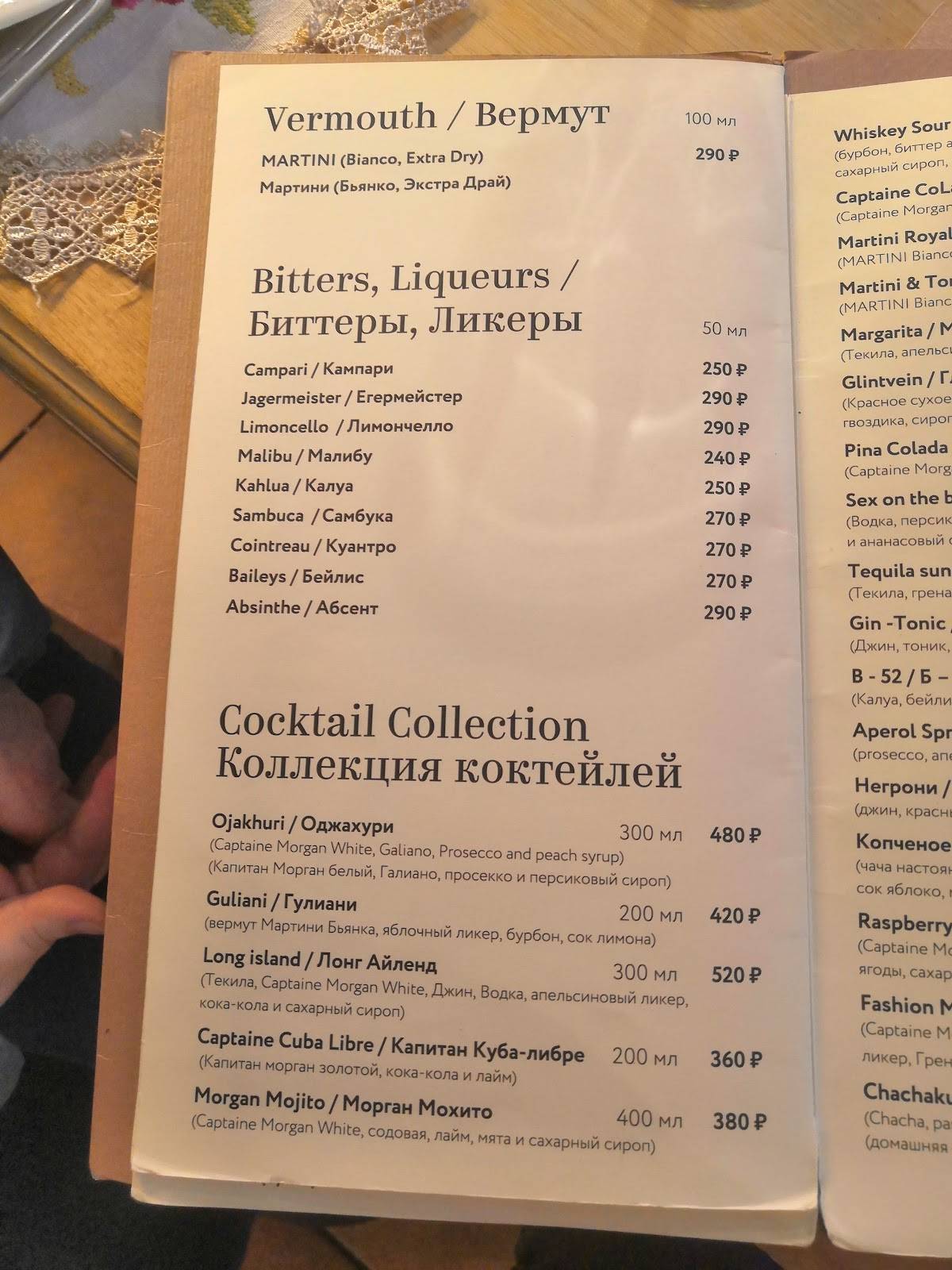 Оджахури меню