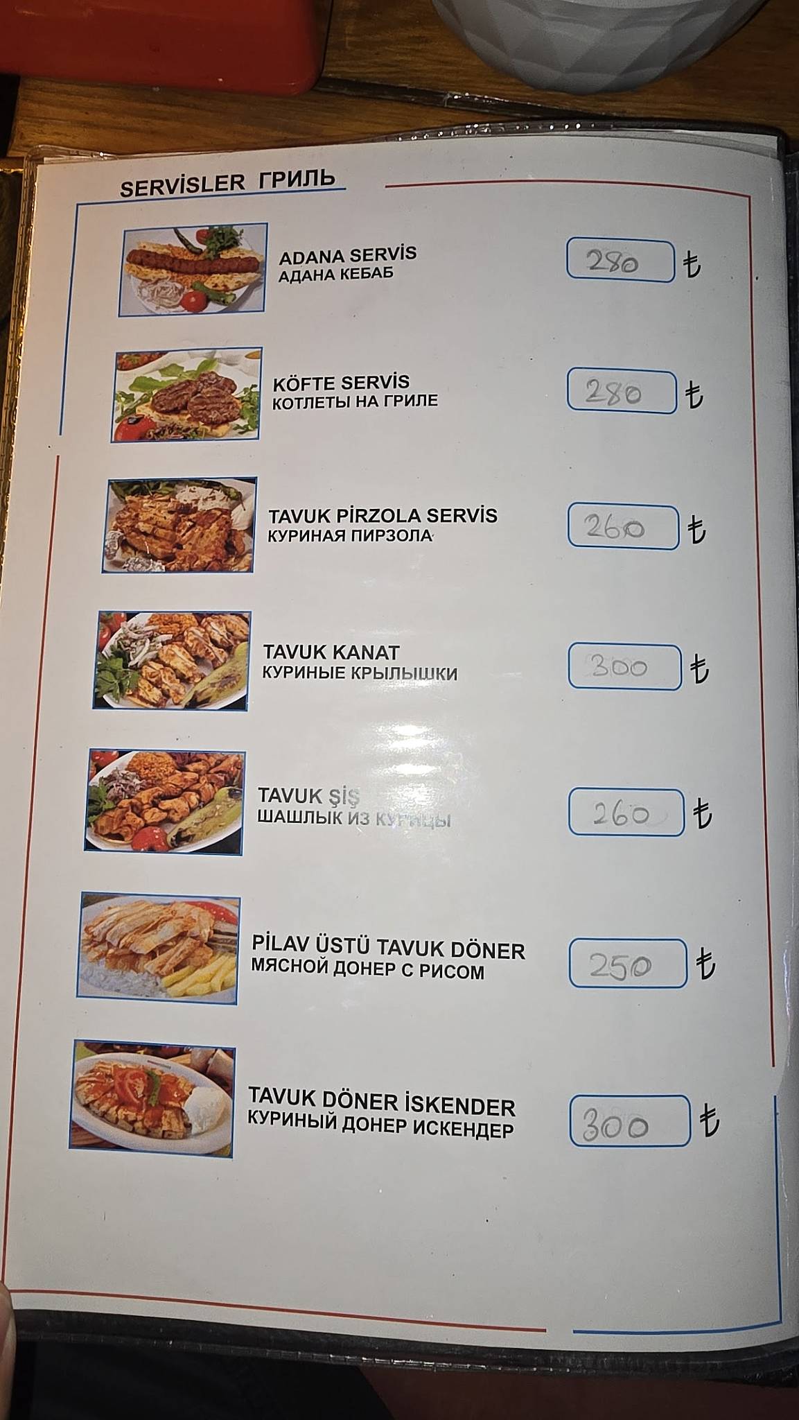 Kösem restaurant меню