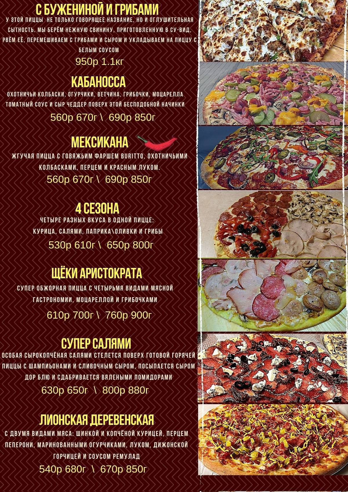 Kosmushi меню