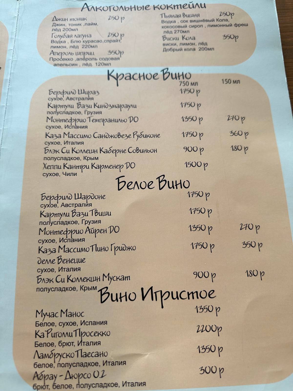 Инь-Ян меню