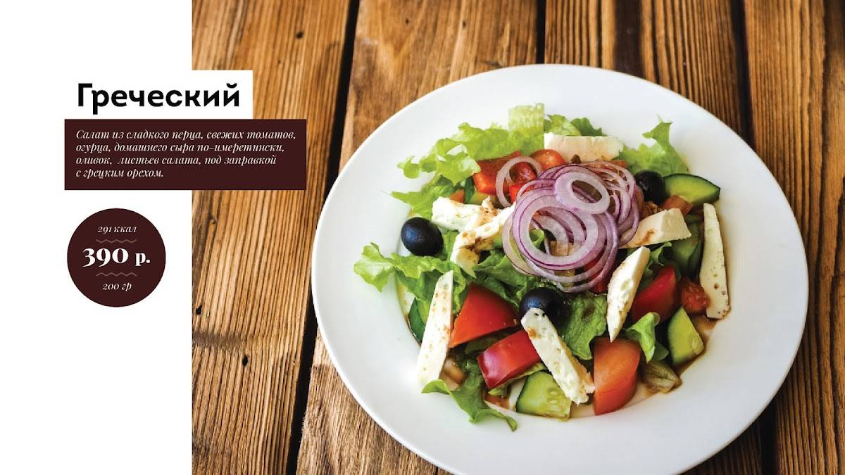 Риони меню