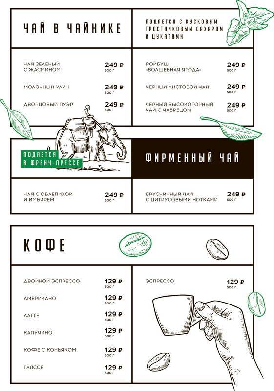 Ковбой Парк меню