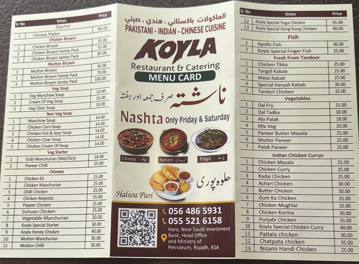 Koyla Resturant меню