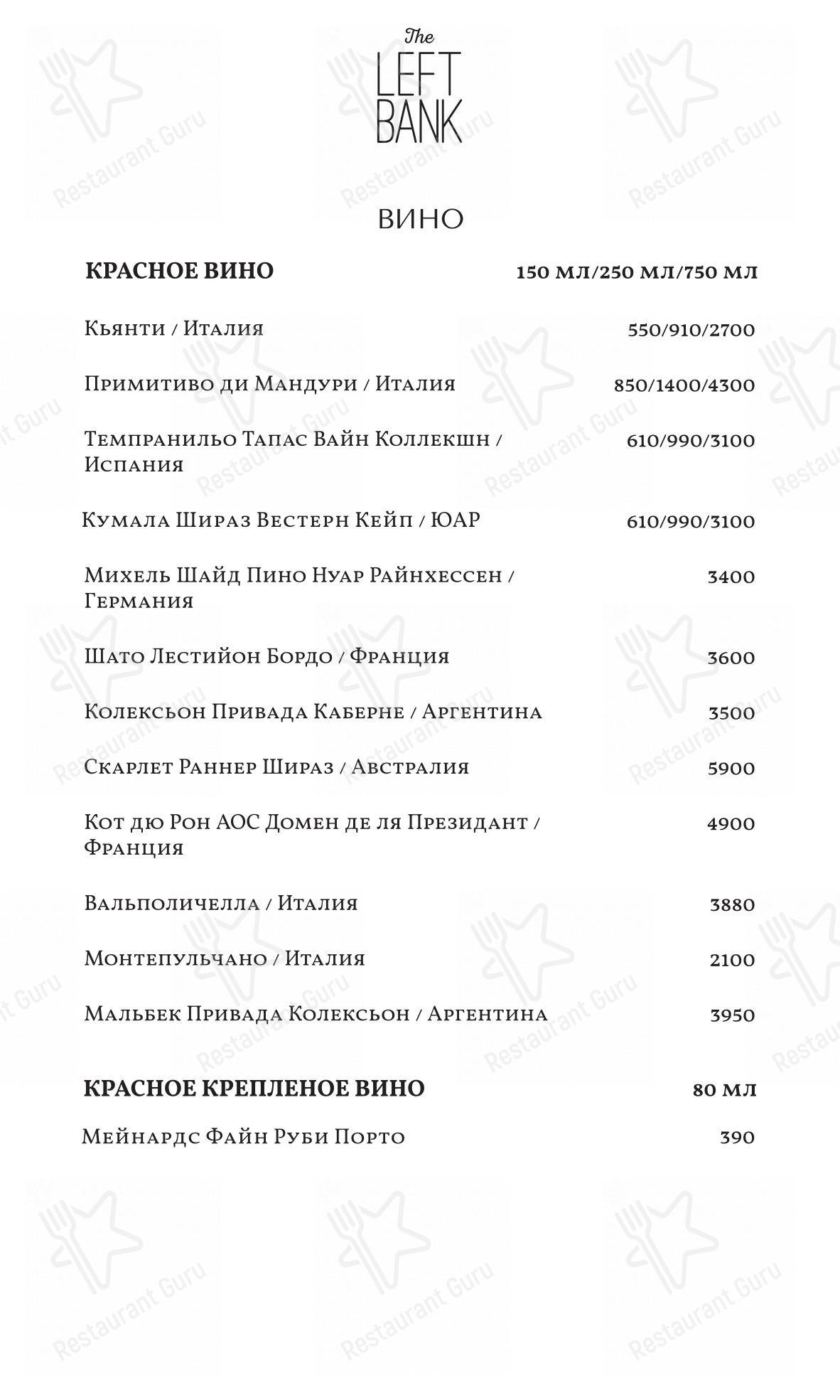 Меню Клуб Алексея Козлова - еда и напитки