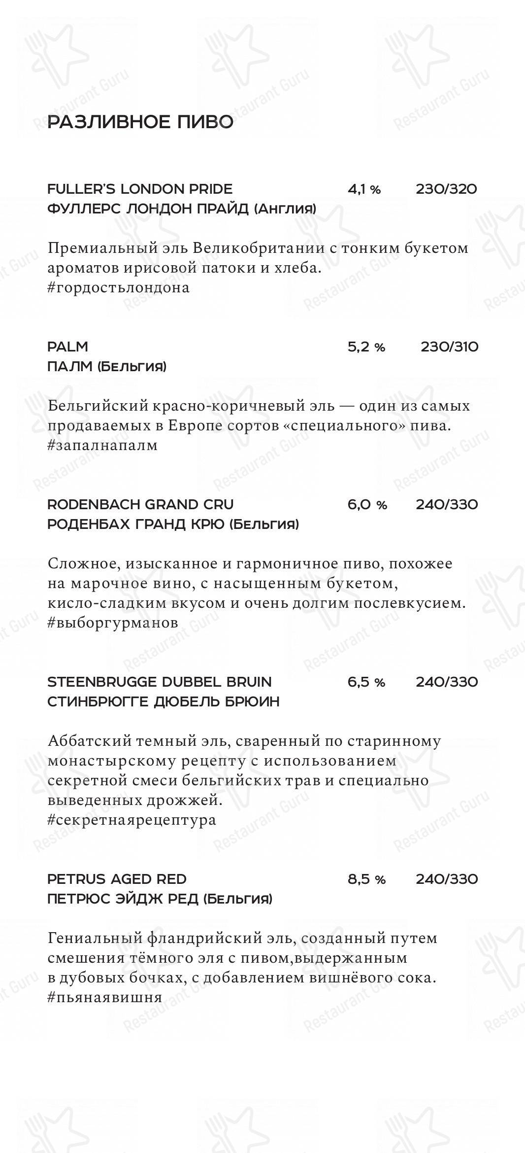 Взгляните на меню КрасинБар
