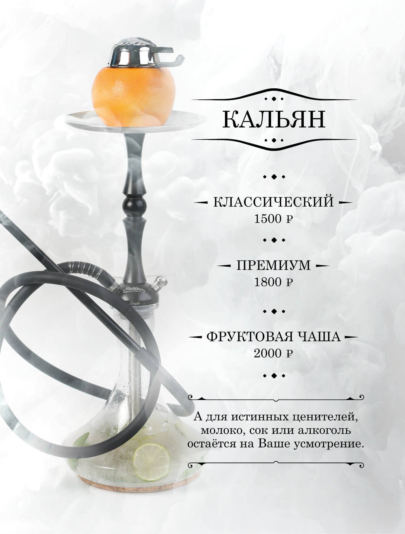 Most меню