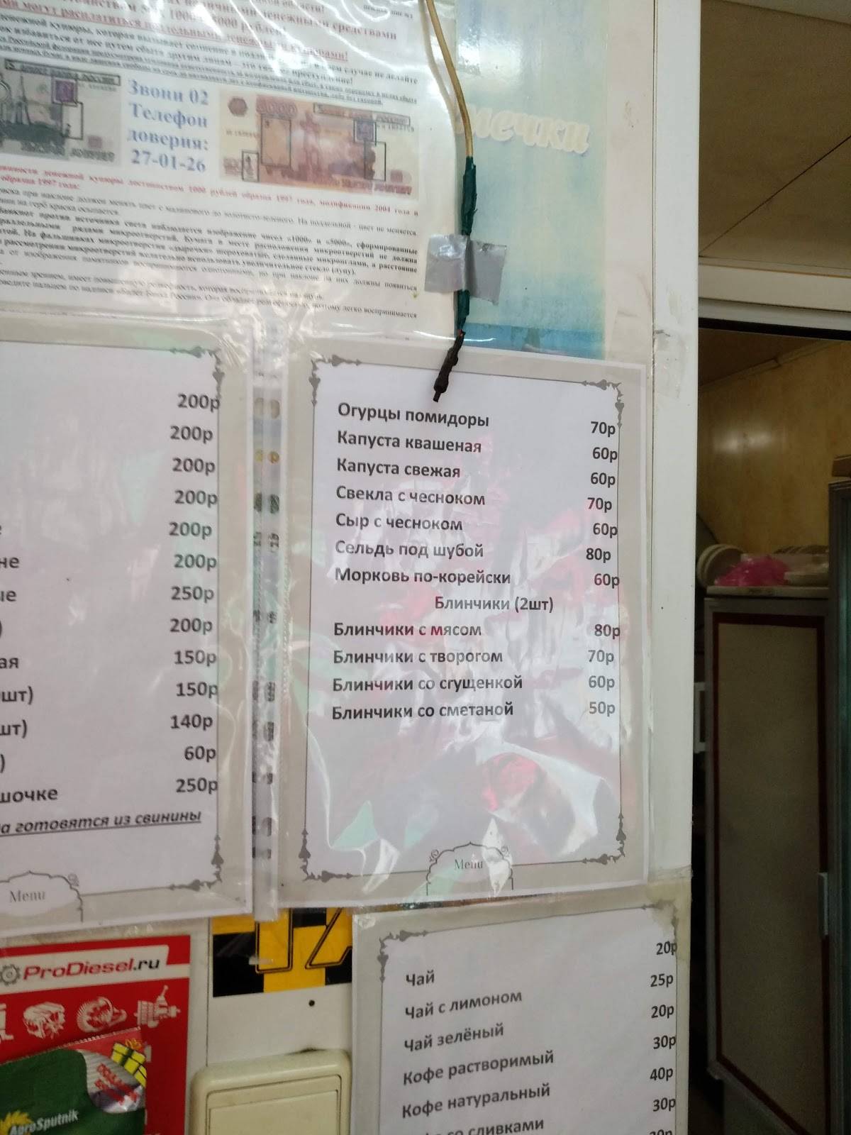 Кафе Краснодар меню