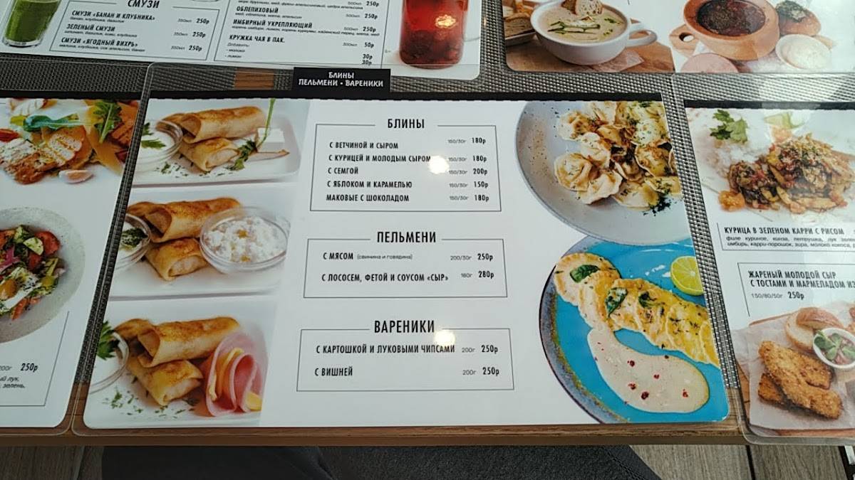 Крендель меню