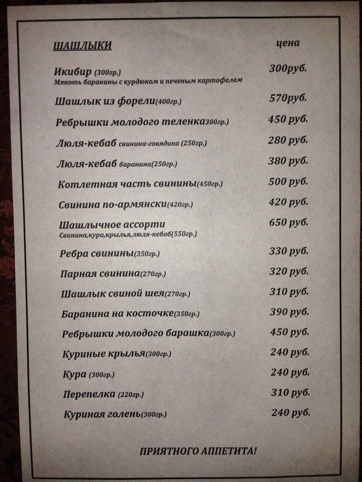 Кафе Крепость у Манвела меню