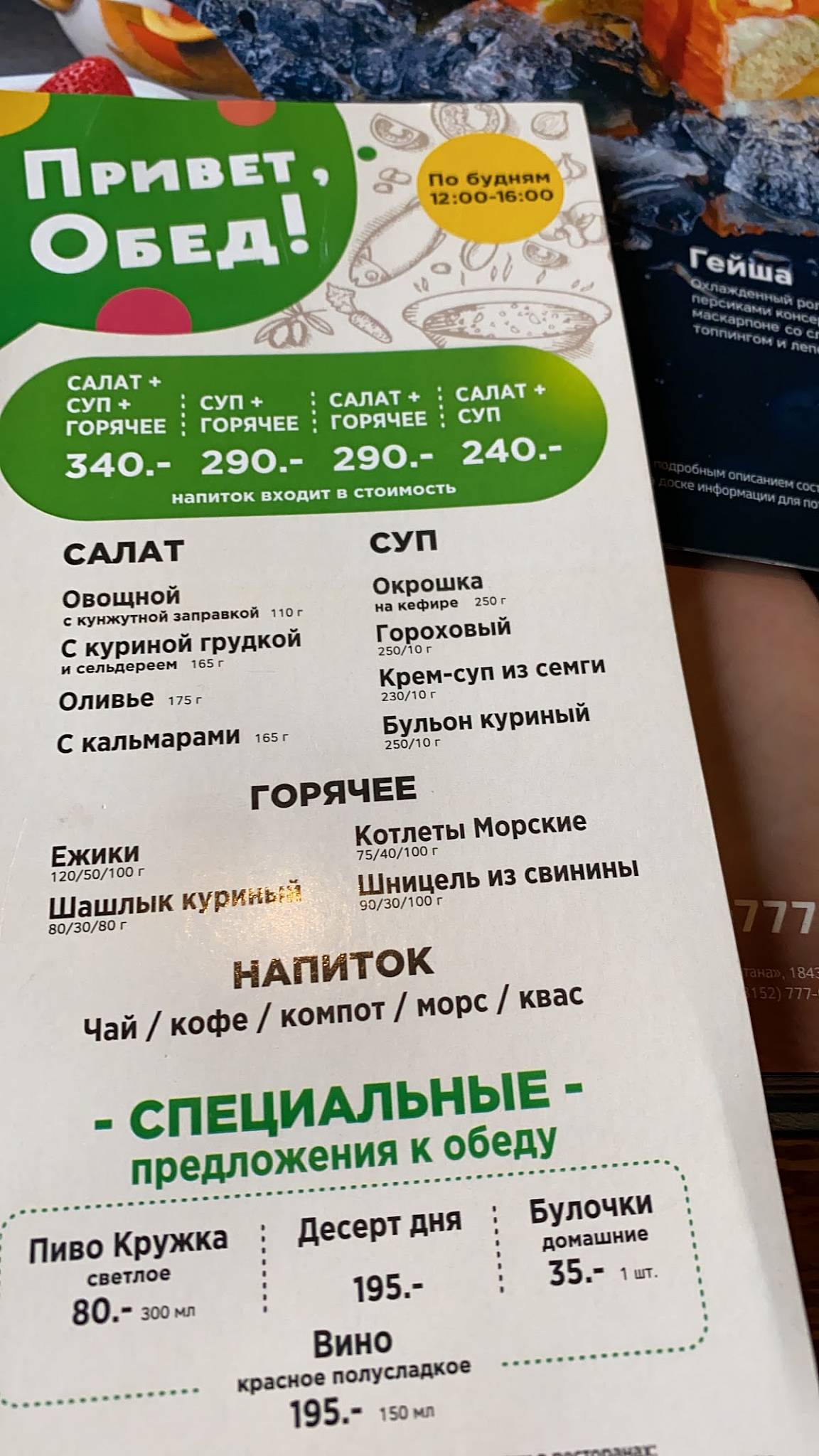 Кружка меню