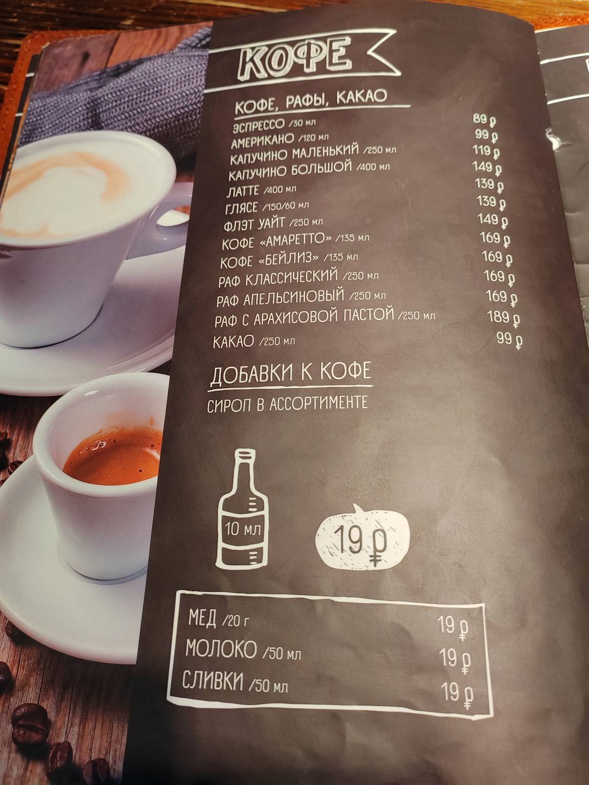 Купец&Ко меню