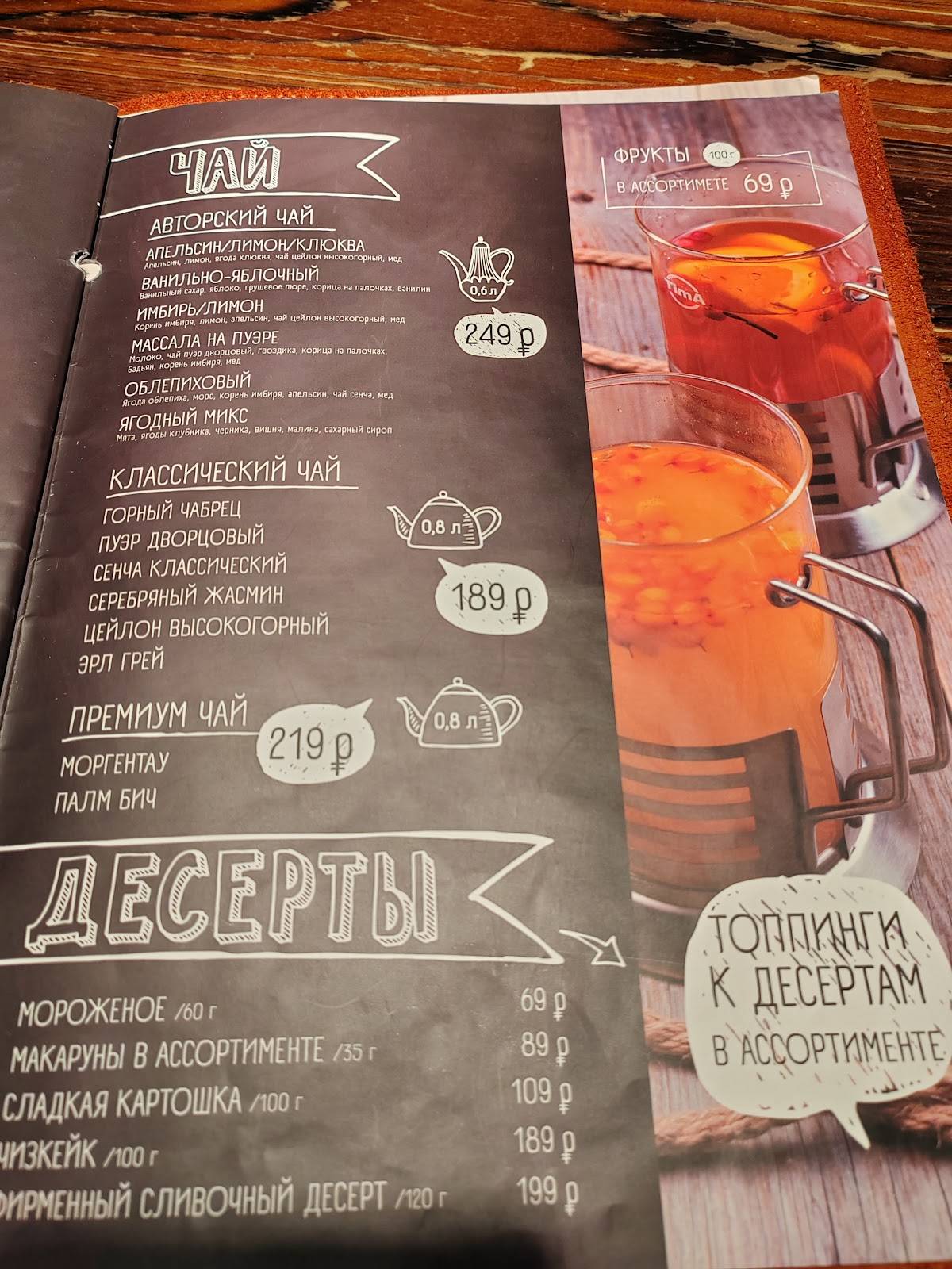 Купец&Ко меню