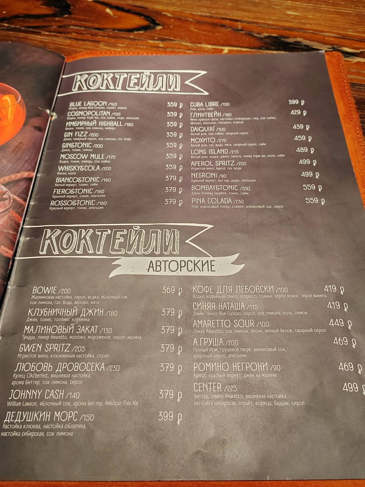 Купец&Ко меню