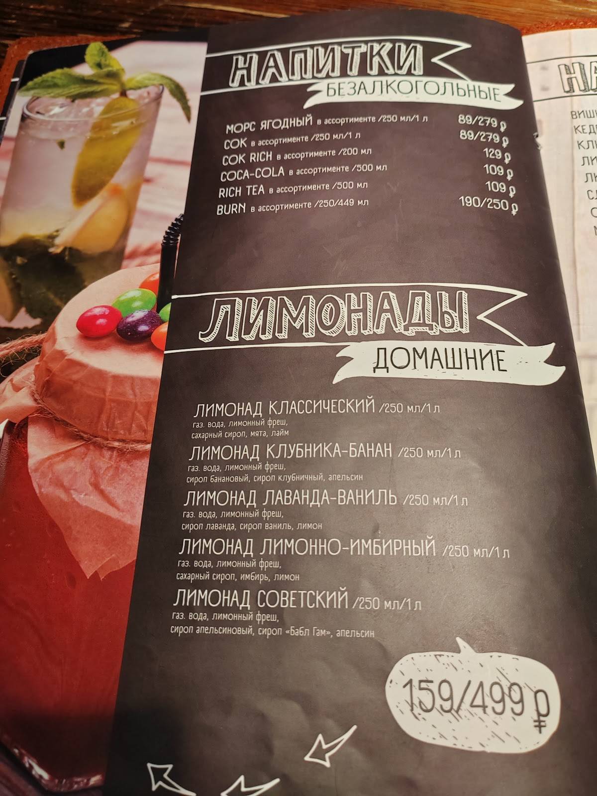 Купец&Ко меню