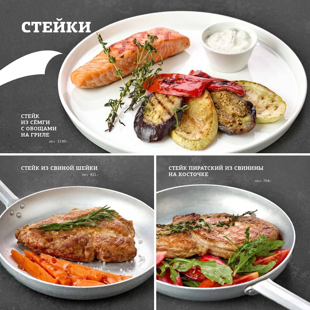 Пиратская бухта меню