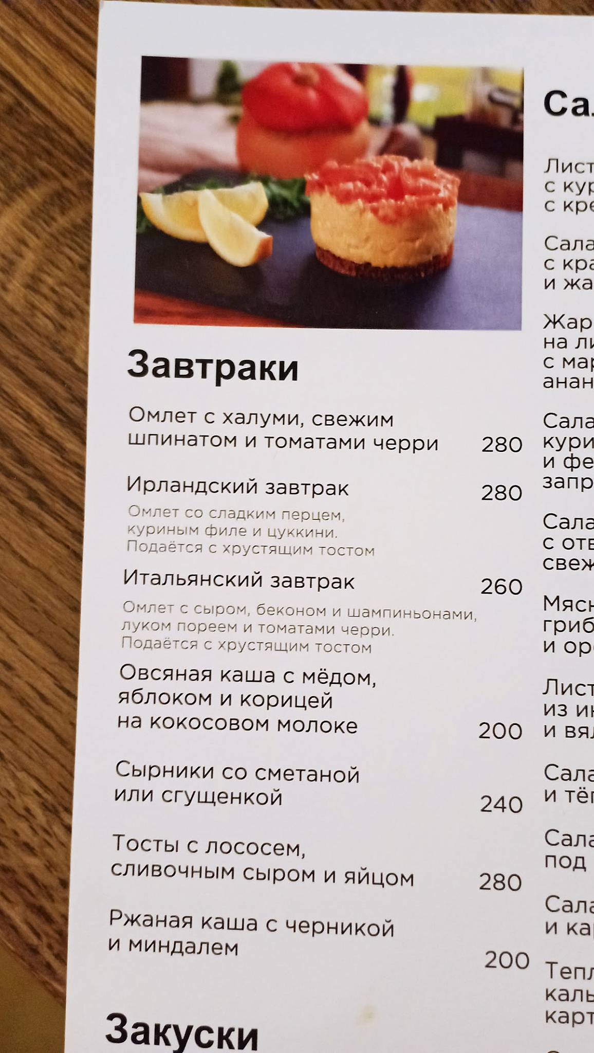 Кошки меню
